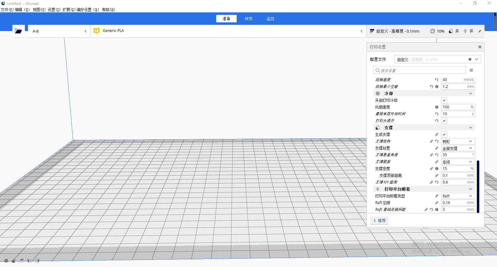 一極光爾沃切片軟件JGcreat4.8.4正式發(fā)布，重做計(jì)算邏輯功能全面升級(jí)！