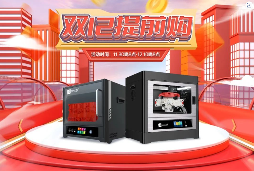 極光創(chuàng)新，不套路12.12，即將開啟！